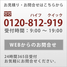 お問合せ：06-6645-6373